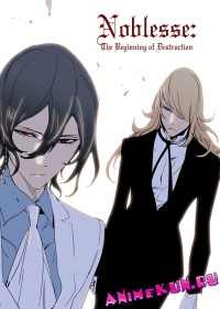 Noblesse The Beginning of Destruction