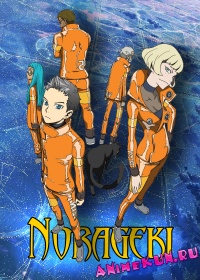 Norageki