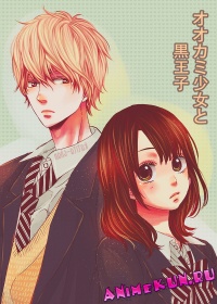 Ookami Shoujo to Kuro Ouji OVA