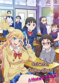 Oshiete! Galko-chan