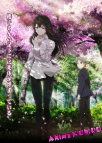 Sakurako-san no Ashimoto ni wa Shitai ga Umatteiru