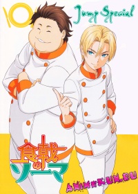 Shokugeki no Souma Jump Special