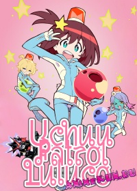 Uchuu Patrol Luluco