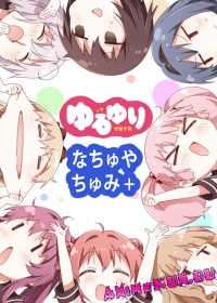 Yuru Yuri Nachuyachumi+