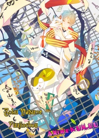 Zoku Natsume Yuujinchou