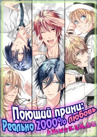 Uta no Prince-sama: Maji Love 2000%