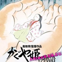 Kaguya-hime no Monogatari