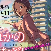 Dareka no Manazashi