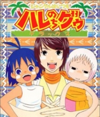 Jungle Wa Itsumo Hale Nochi Guu Deluxe
