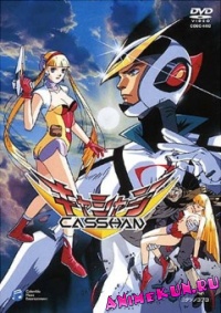 Casshan: Robot Hunter