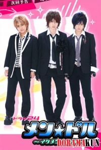 Mendol. Ikemen Idol