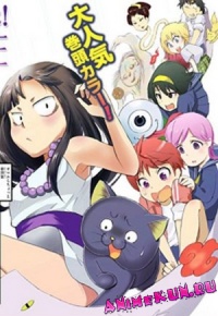 Really Existed! Spirit Medium Teacher