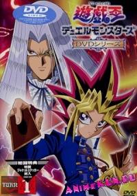 Yuugiou: Duel Monsters