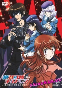 Zettai Karen Children OVA: Aitazousei! Ubawareta Mirai?