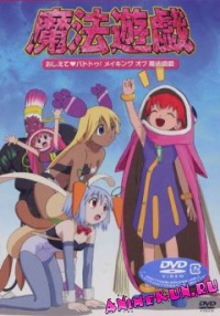 Mahou Yuugi 2D