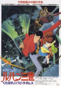 Lupin III: Farewell to Nostradamus