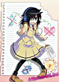 Не моя вина, что я непопулярна / WataMote