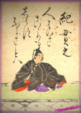 きのつらゆき Ki no Tsurayuki