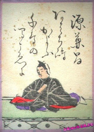 Minamoto no Kanemasa