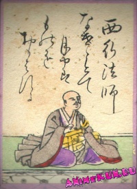 Saigyō Hoshi