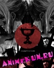 AMV - Supplicium