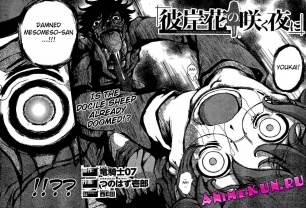 Higanbana no Saku Yoru ni