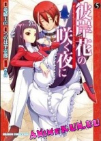 Higanbana no Saku Yoru ni