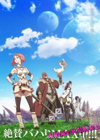 Shingeki no Bahamut: Virgin Soul