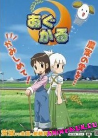Agukaru