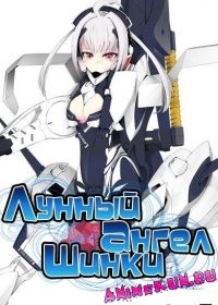 Busou Shinki OVA