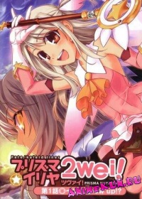 Fate/Kaleid Liner Prisma Illya OVA