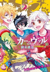 Karneval OVA