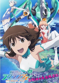 Rinne no Lagrange: Kamogawa Days