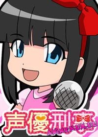 Seiyuu Deka