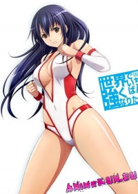 Sekai de Ichiban Tsuyoku Naritai!