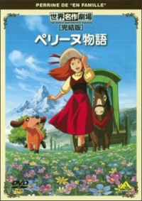 Story of Perrine