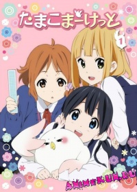 Tamako Market: Dera's BAR
