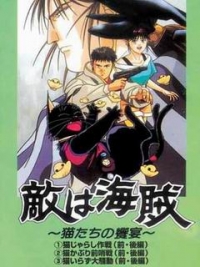 Teki wa Kaizoku: Neko-tachi no