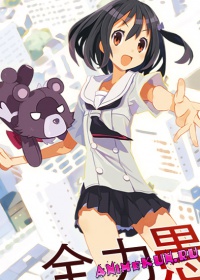 Zetsumetsu Kigu Shoujo: Amazing Twins