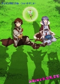 Chain Chronicle: Short Animation