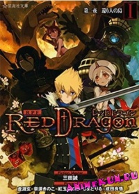 Chaos Dragon: Sekiryuu Seneki
