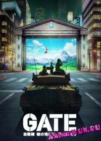 Gate: Jieitai Kanochi nite, Kaku Tatakaeri