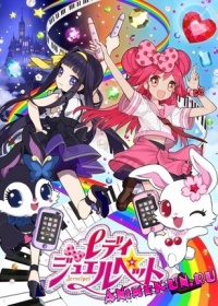 Lady Jewelpet
