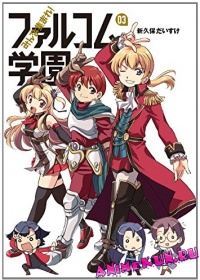 Minna Atsumare! Falcom Gakuen SC