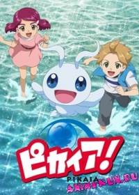 Pikaia