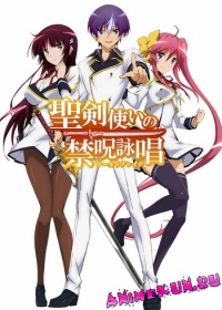 Seiken Tsukai no World Break