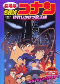Detective Conan