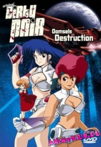 Dirty Pair OVA