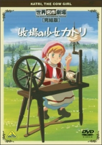 Makiba no Shoujo Katori