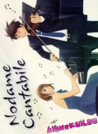 Nodame-Cantabile